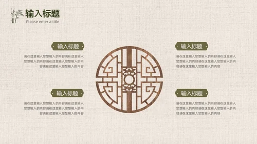 绿色竹叶光影简约中国风PPT模板