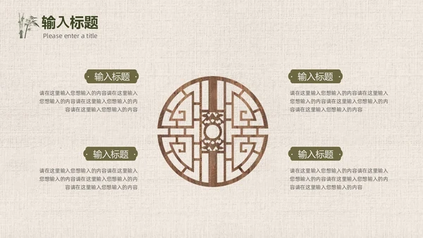 绿色竹叶光影简约中国风PPT模板