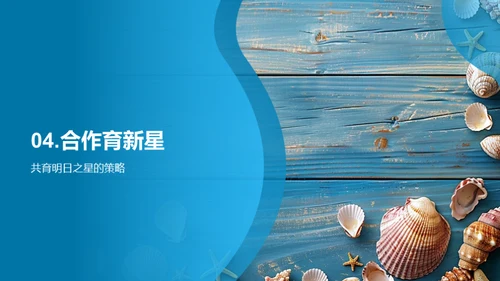 教育创新之路