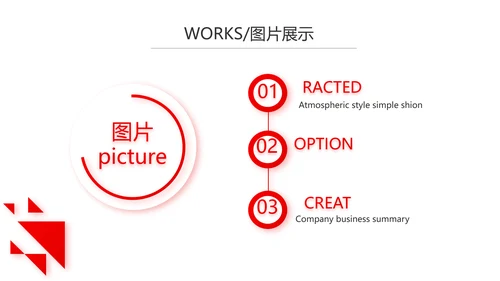 红色企业宣传画册公司简介产品介绍动态PPT