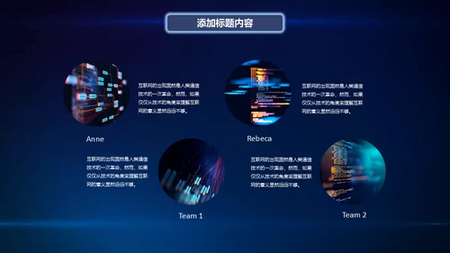 创新突破引领占领制高点通用PPT模板