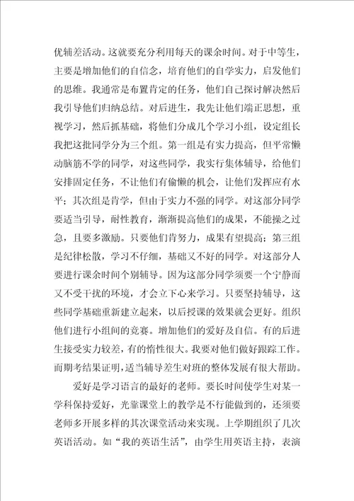 新教师教学工作总结范文5篇新老师的教学工作总结