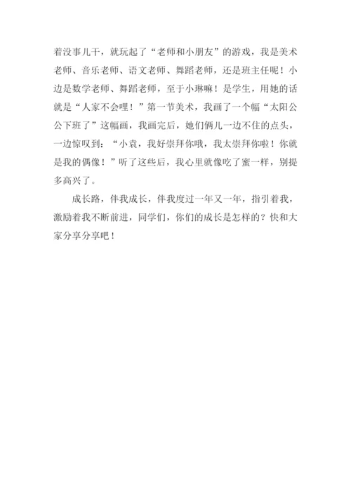 铺满鲜花的路作文.docx