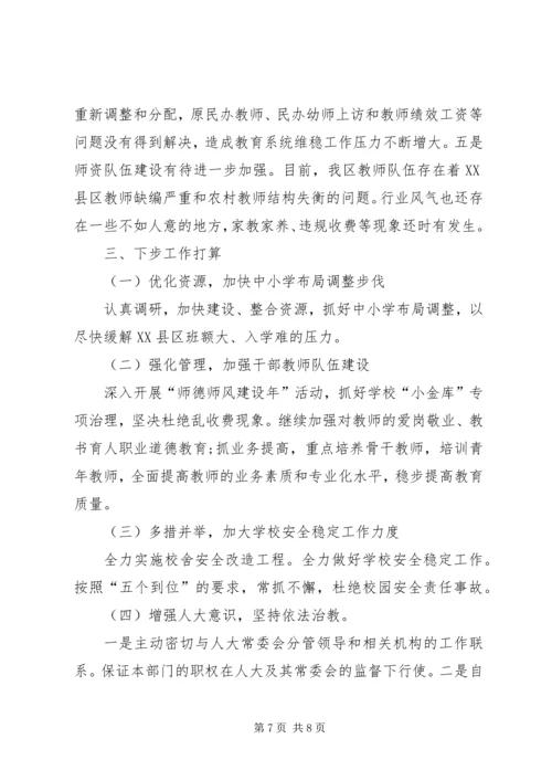 在镇人大会上的政府工作报告 (4).docx