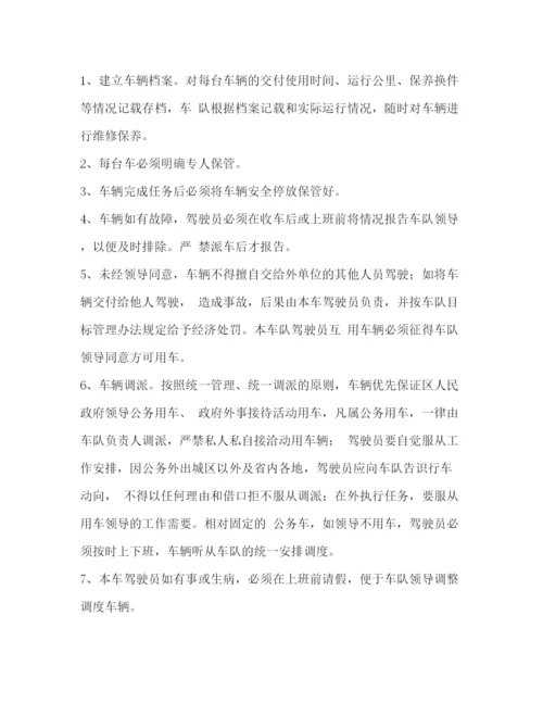 精编之车队管理制度3篇.docx