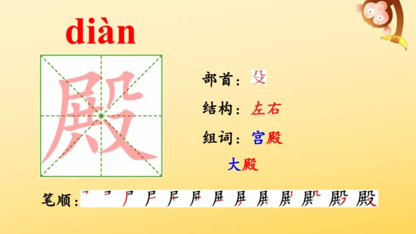 14 圆明园的毁灭  课件