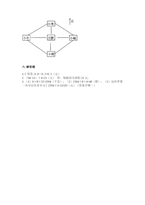 小学数学三年级下册期末测试卷（原创题）.docx