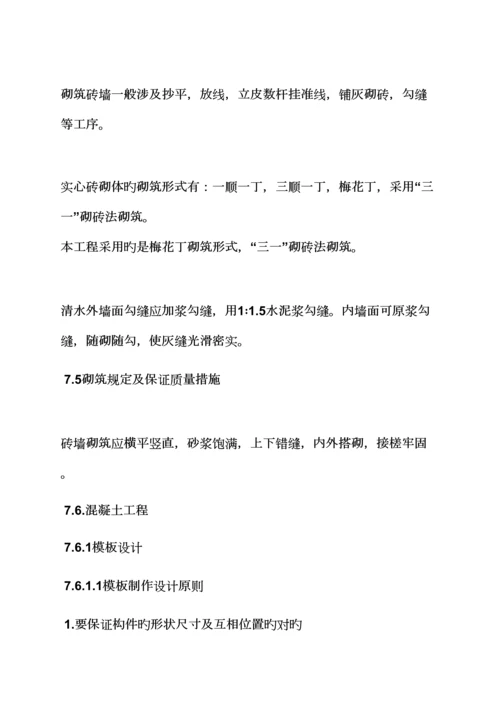 工作总结之优质建筑综合施工顶岗实习总结.docx