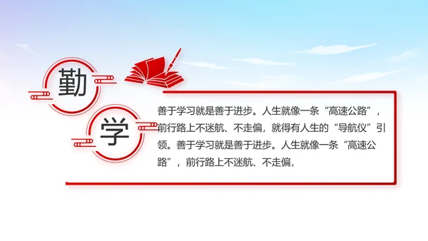 蓝天白云党支部党员大会工作总结PPT