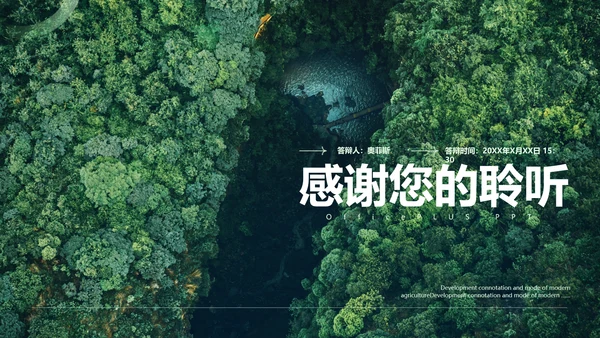 绿色简约商务风大学生毕业答辩
