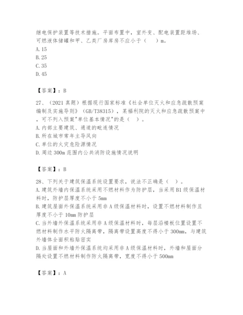 注册消防工程师之消防技术综合能力题库含完整答案【必刷】.docx