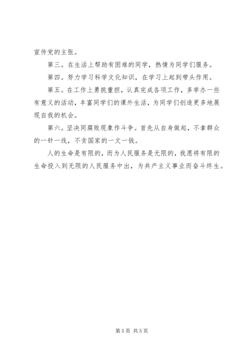 如何写转正申请报告 (2).docx