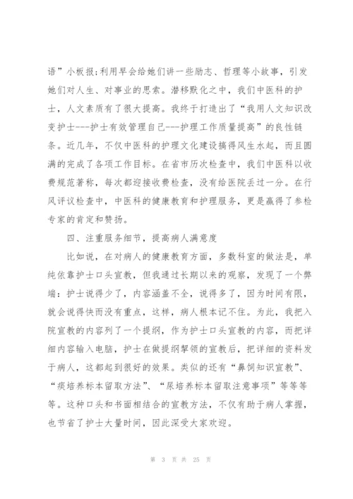 眼科护士个人年度工作总结范文.docx