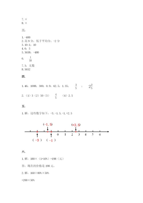 小学六年级升初中模拟试卷及答案【全国通用】.docx