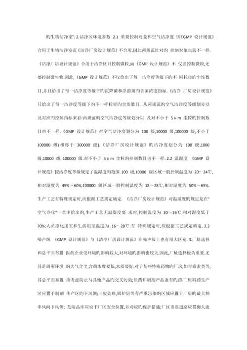 化工工艺设计原则和PID介绍.docx