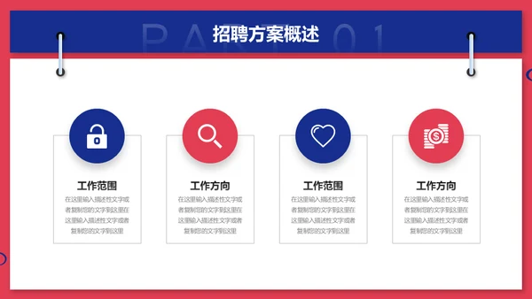 无奋斗不青春校园招聘激情奋进梦想通用PPT
