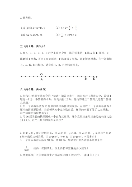 贵州省贵阳市小升初数学试卷【必考】.docx