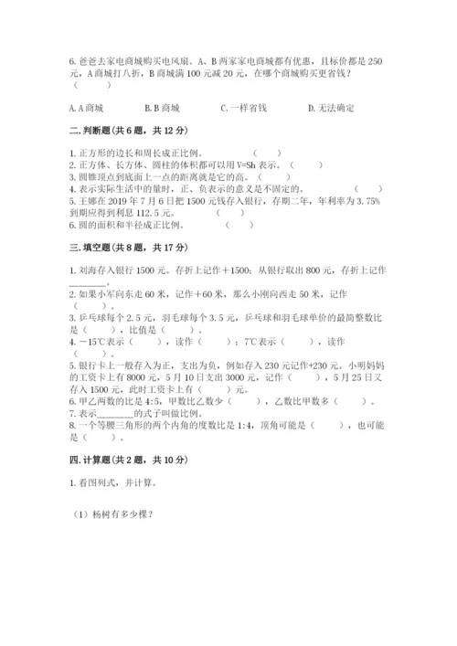 肃北蒙古族自治县六年级下册数学期末测试卷完整答案.docx