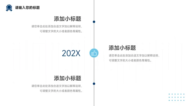 蓝色高端前沿房地产项目介绍PPT模板