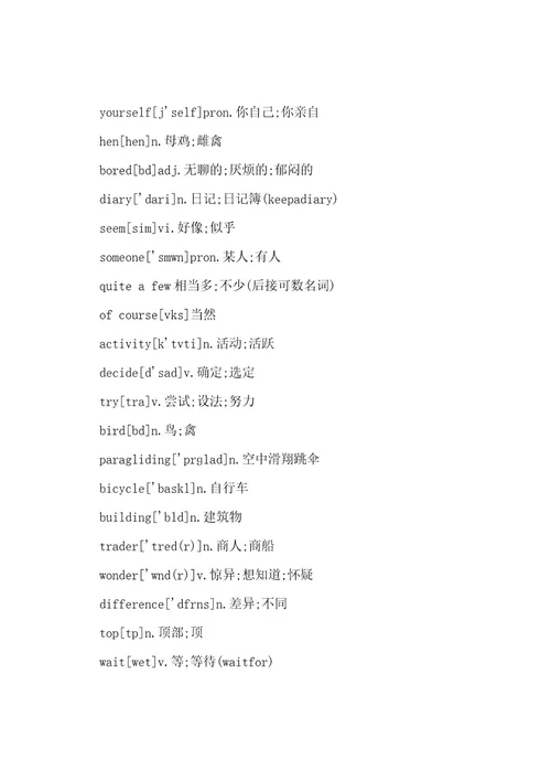 高三英语单词