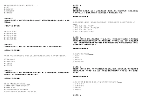 2022年04月2022黑龙江哈尔滨科学技术职业学院第一批次公开招聘高层次人才硕士20人强化练习卷1