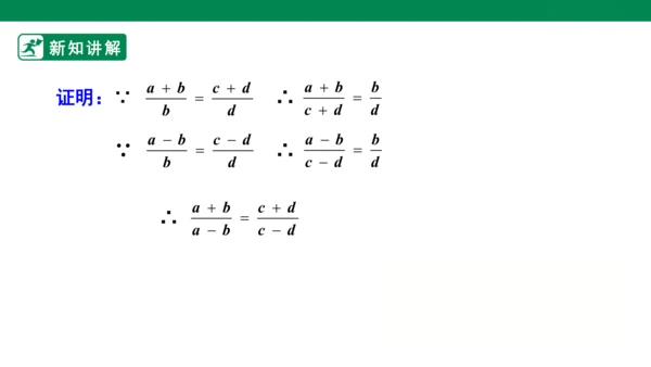 第15章  数学活动  课件