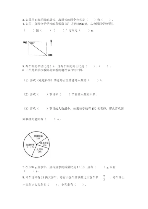 人教版数学六年级上册期末考试卷（易错题）.docx