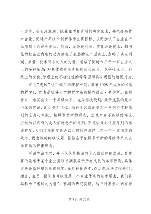 忠于信仰执着前行——党委书记“七一”党课讲稿.docx