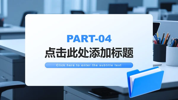 蓝色渐变简约风年中工作总结PPT模板