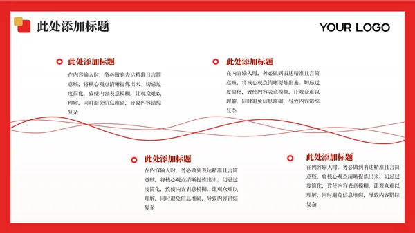 红色政务风工作规划PPT模板_党政风机关作风建设与改进计划PPT模板