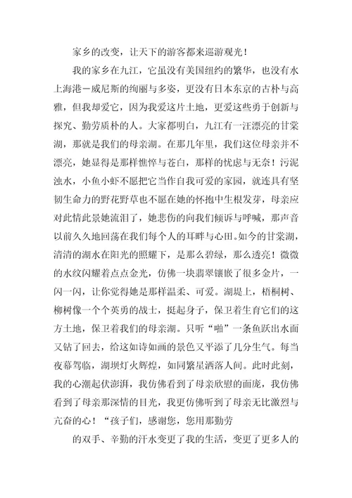 家乡变化的作文