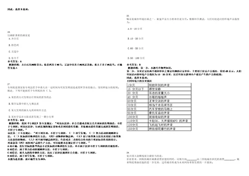 2022年08月河南平顶山市市教育体育局直属学校公开招聘22名教师笔试题库含答案解析0