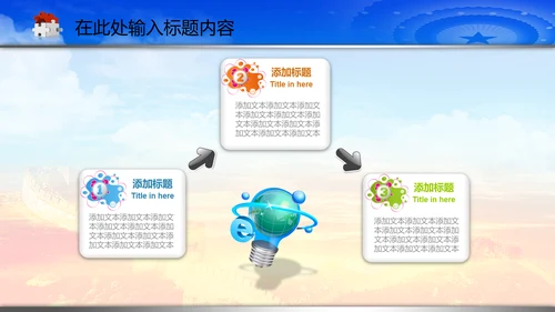动态法庭人民法院PPT模板模版下载
