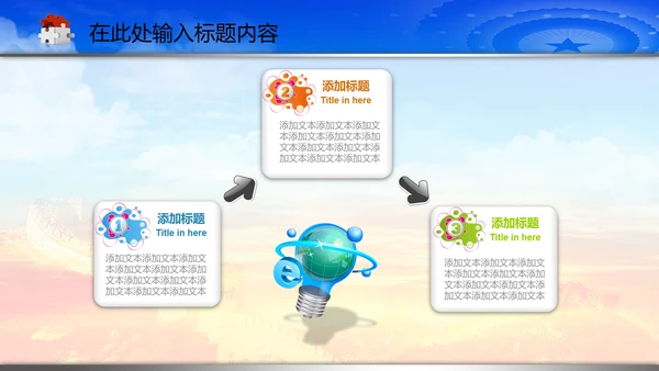 动态法庭人民法院PPT模板模版下载