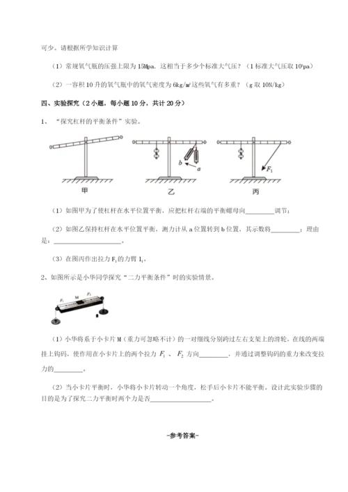 强化训练陕西延安市实验中学物理八年级下册期末考试重点解析练习题.docx
