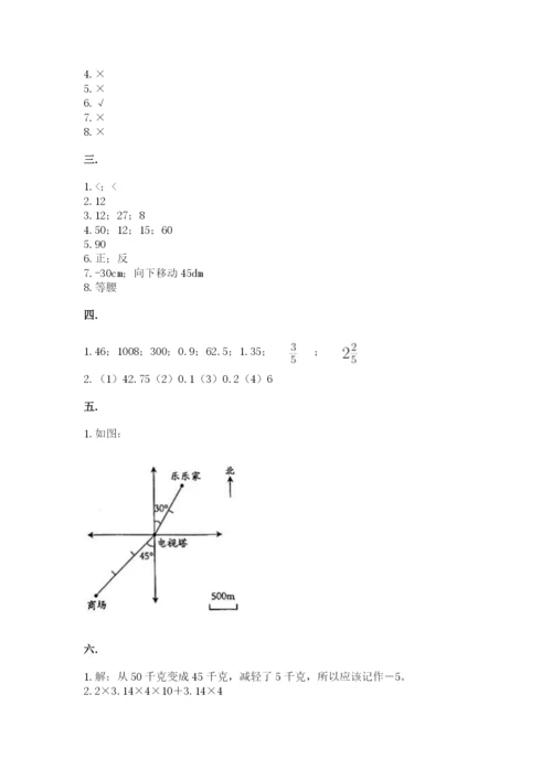 辽宁省【小升初】2023年小升初数学试卷【考点精练】.docx