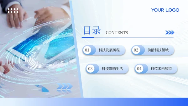 彩色简约风目录页PPT版式合集