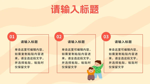 黄色卡通反对校园暴力PPT模板