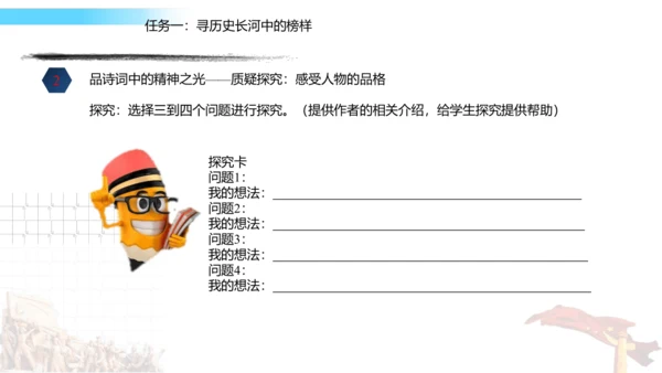 统编版四年级语文下册第七单元大单元教学课件