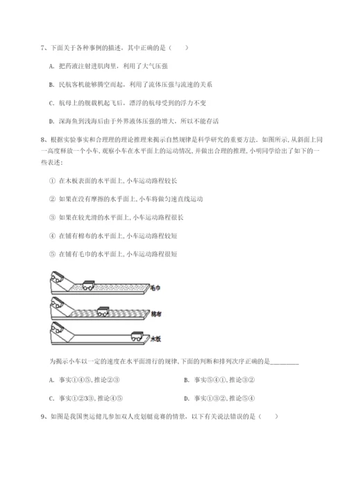 强化训练广东深圳市宝安中学物理八年级下册期末考试专项测评试卷（含答案详解版）.docx