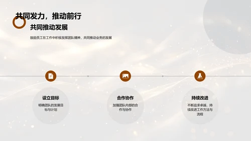 银行业务半年报告