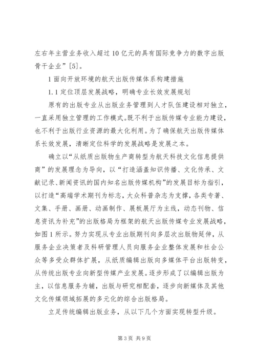 关于XX县区以效益为导向推动县域经济转型升级的调查.docx