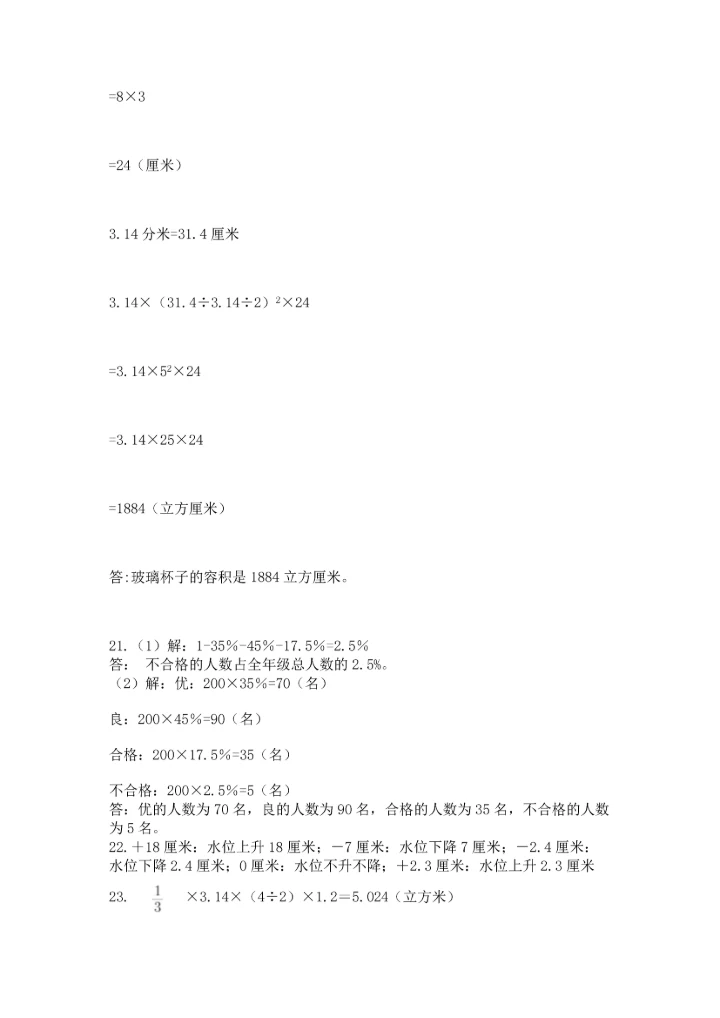 小升初数学应用题50道【典优】.docx