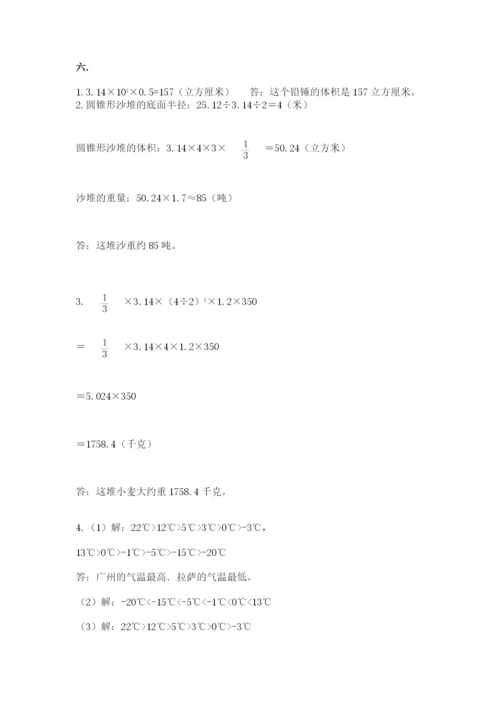 北京版数学小升初模拟试卷附答案【a卷】.docx