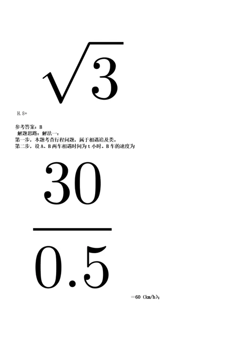 2023年03月2023年福建三明市大田县招考聘用紧缺急需专业教师210人笔试参考题库答案详解