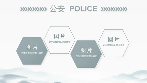 中国风党建党风廉政建设文化动态PPT