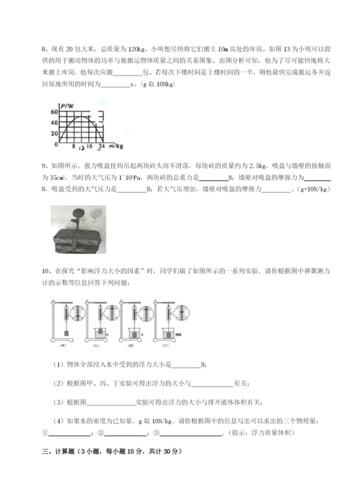山西太原市外国语学校物理八年级下册期末考试综合练习试卷（详解版）.docx