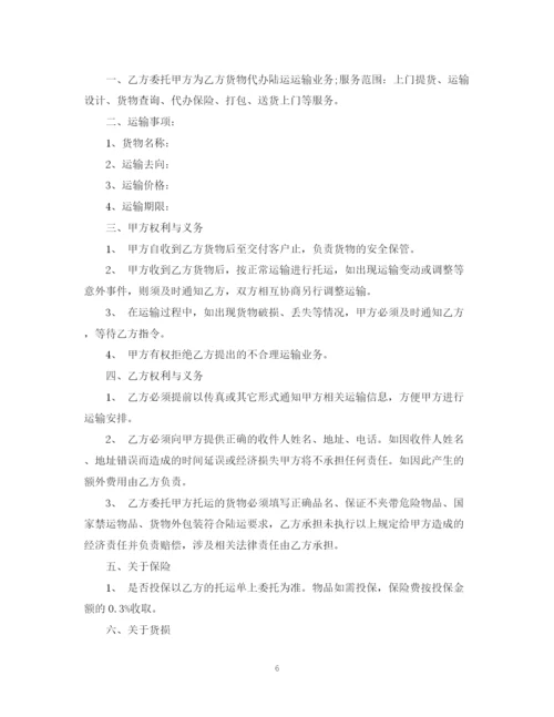 2023年货运运输合同.docx