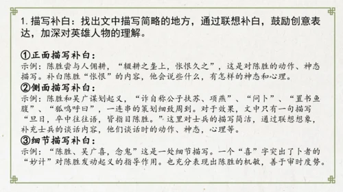 统编版初中语文九年级下册第六单元：评说历史英雄 体悟家国担当 课件（共53张PPT）