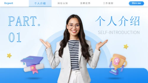 市场营销部竞聘述职报告通用PPT模板